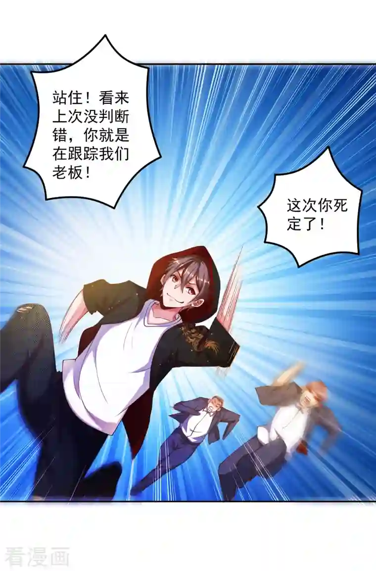 锻炼成神第5话 “对！就是这样！用力！”