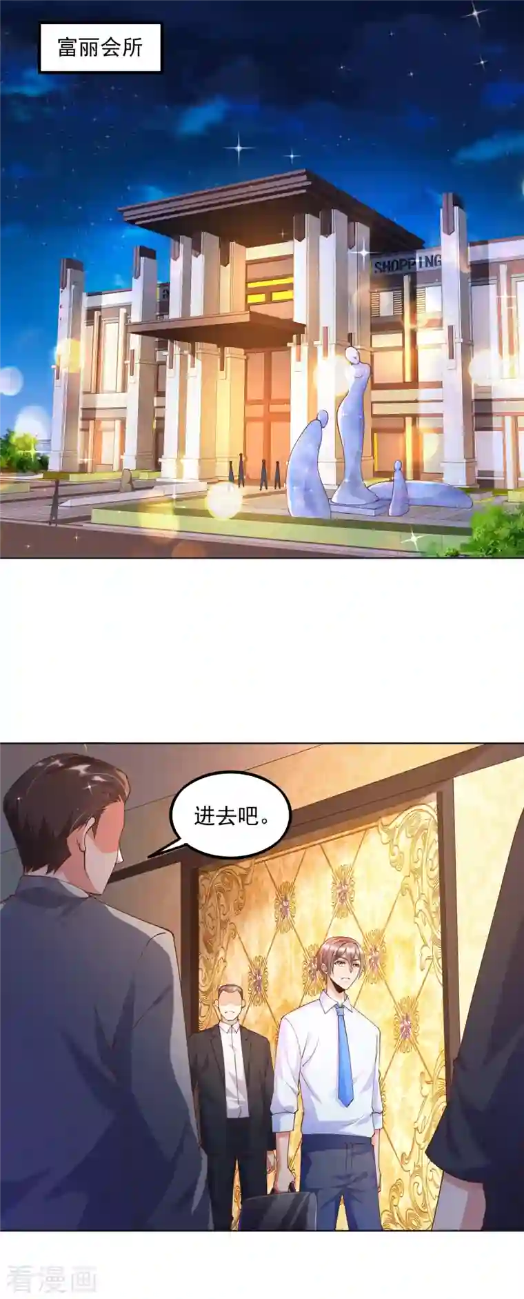 锻炼成神第6话 哥……我好难受…...