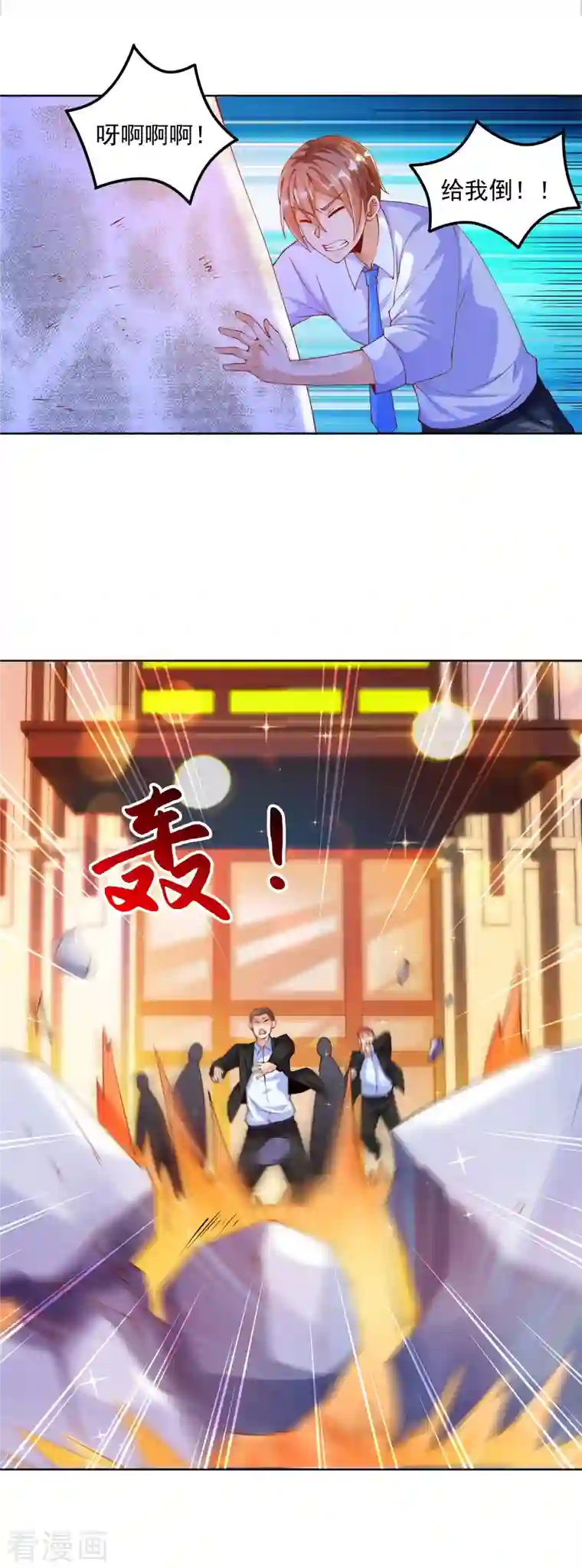 锻炼成神第6话 哥……我好难受…...