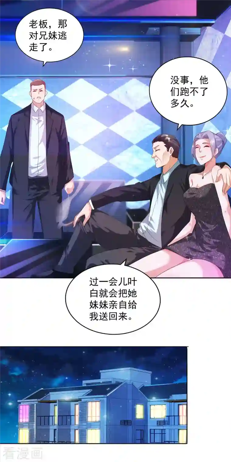 锻炼成神第6话 哥……我好难受…...