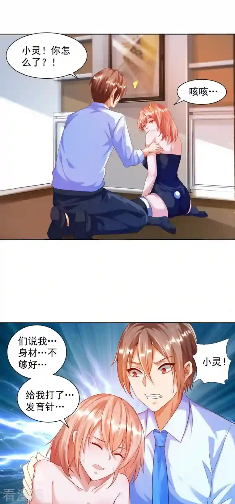 锻炼成神第6话 哥……我好难受…...