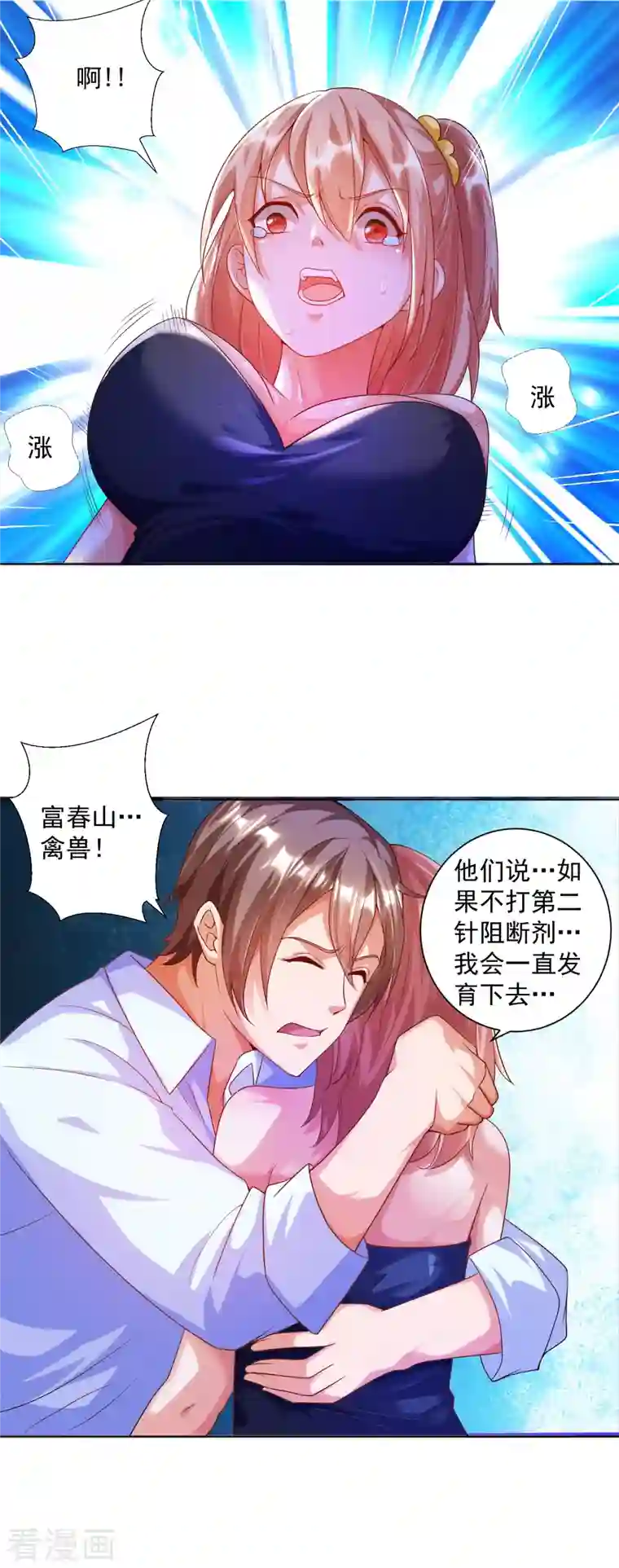 锻炼成神第6话 哥……我好难受…...