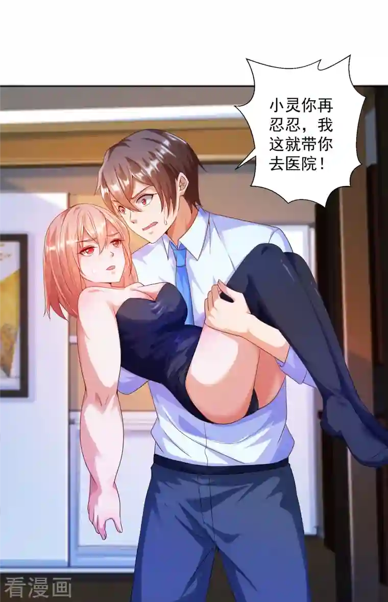 锻炼成神第6话 哥……我好难受…...