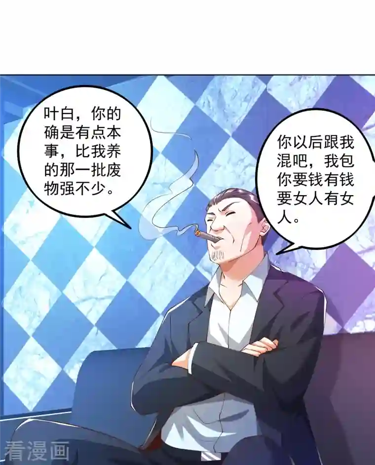 锻炼成神第6话 哥……我好难受…...