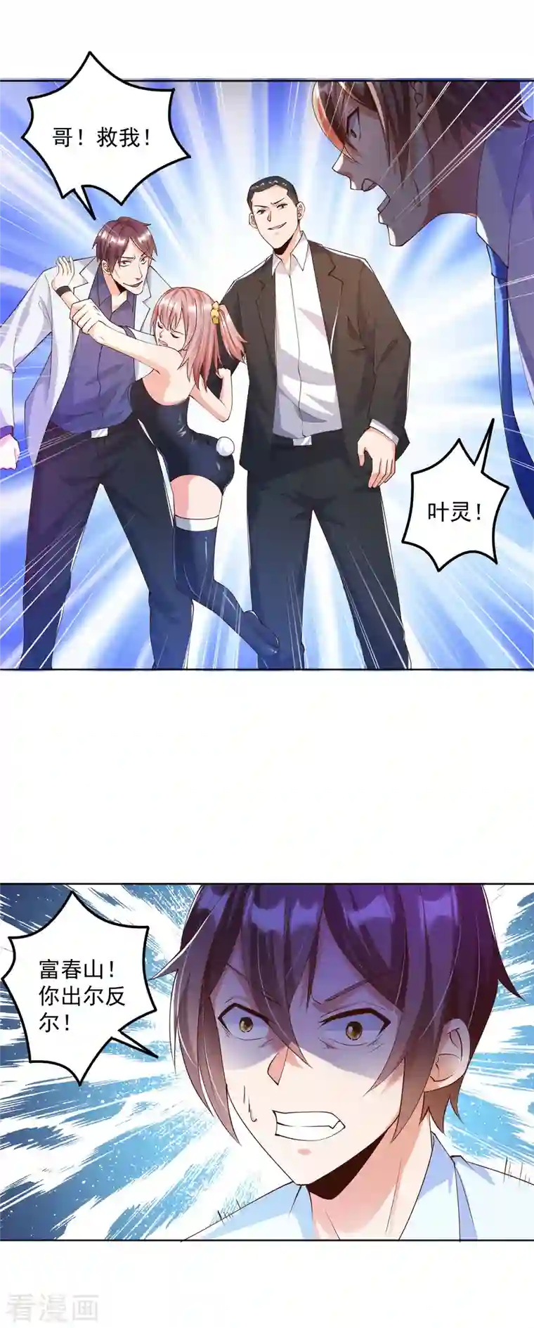 锻炼成神第6话 哥……我好难受…...