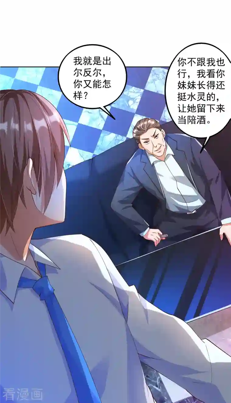 锻炼成神第6话 哥……我好难受…...