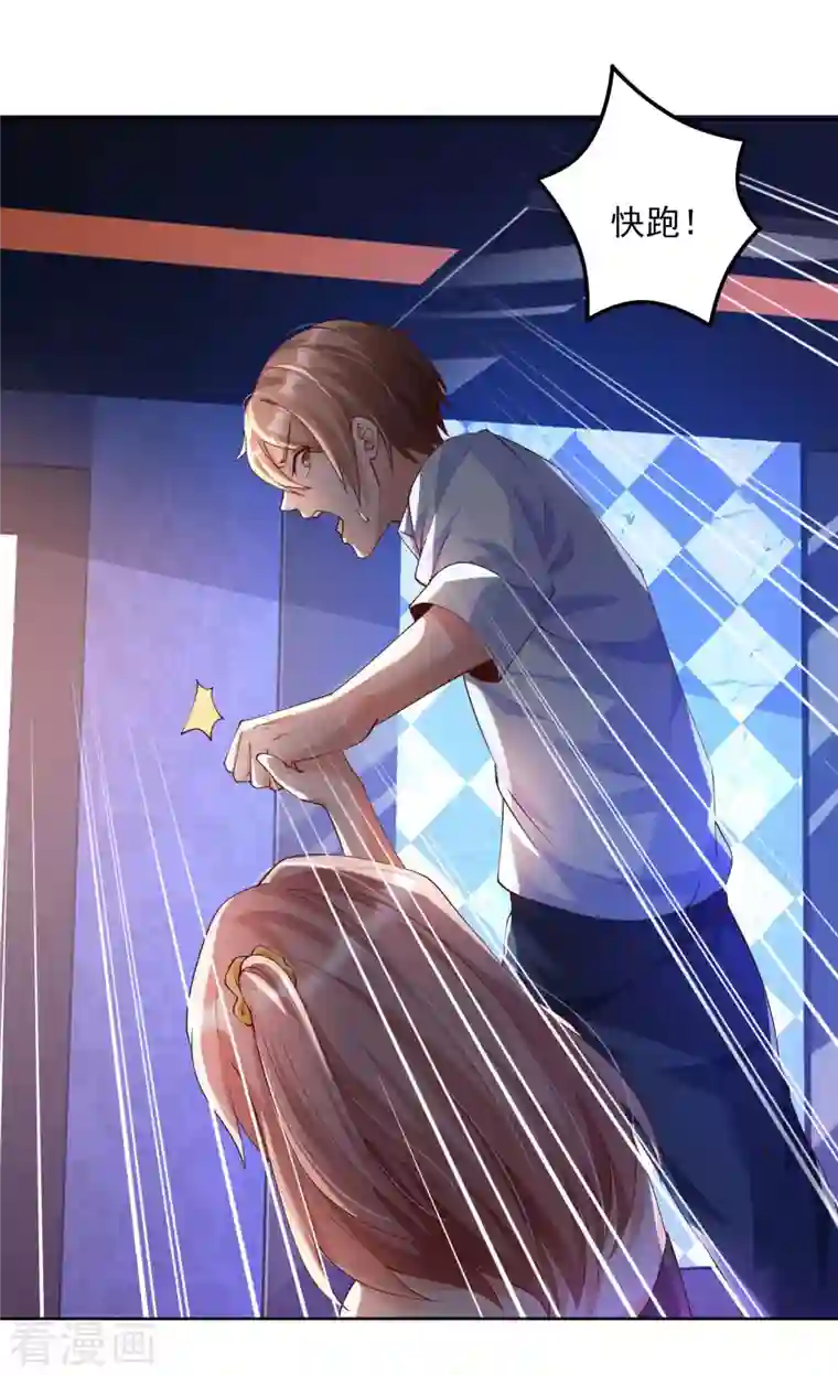 锻炼成神第6话 哥……我好难受…...