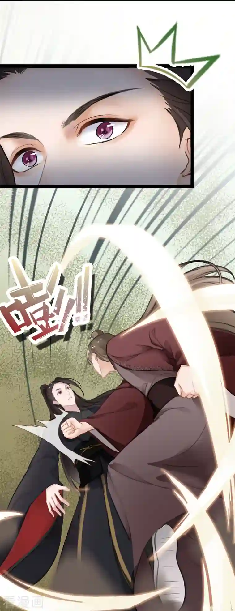 蛇王的娇妻第6话 新任务，攻略王爷