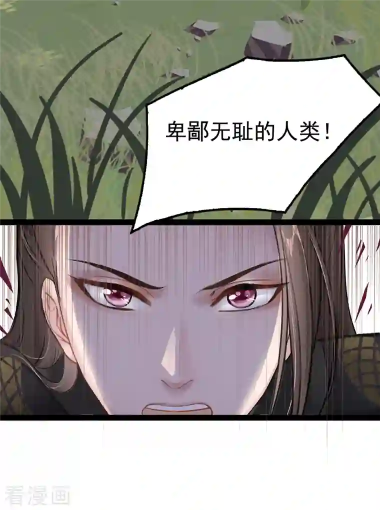 蛇王的娇妻第6话 新任务，攻略王爷