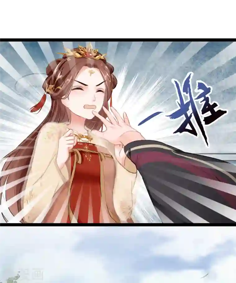 蛇王的娇妻第6话 新任务，攻略王爷