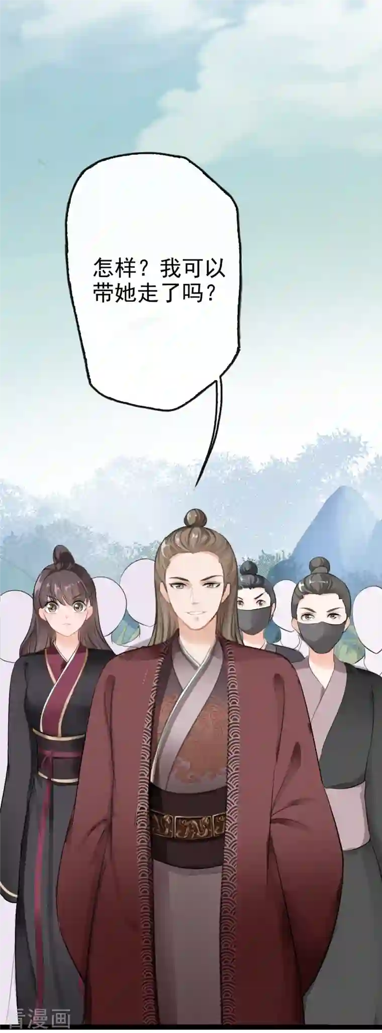 蛇王的娇妻第6话 新任务，攻略王爷