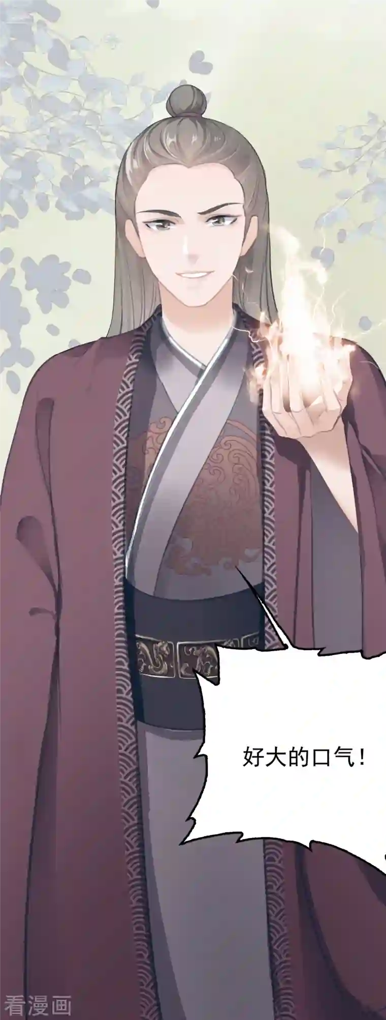 蛇王的娇妻第6话 新任务，攻略王爷