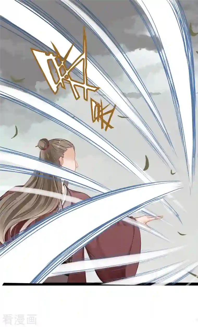 蛇王的娇妻第6话 新任务，攻略王爷