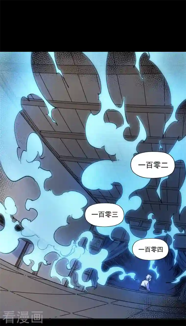 史上最强男主角第4话 小老头儿