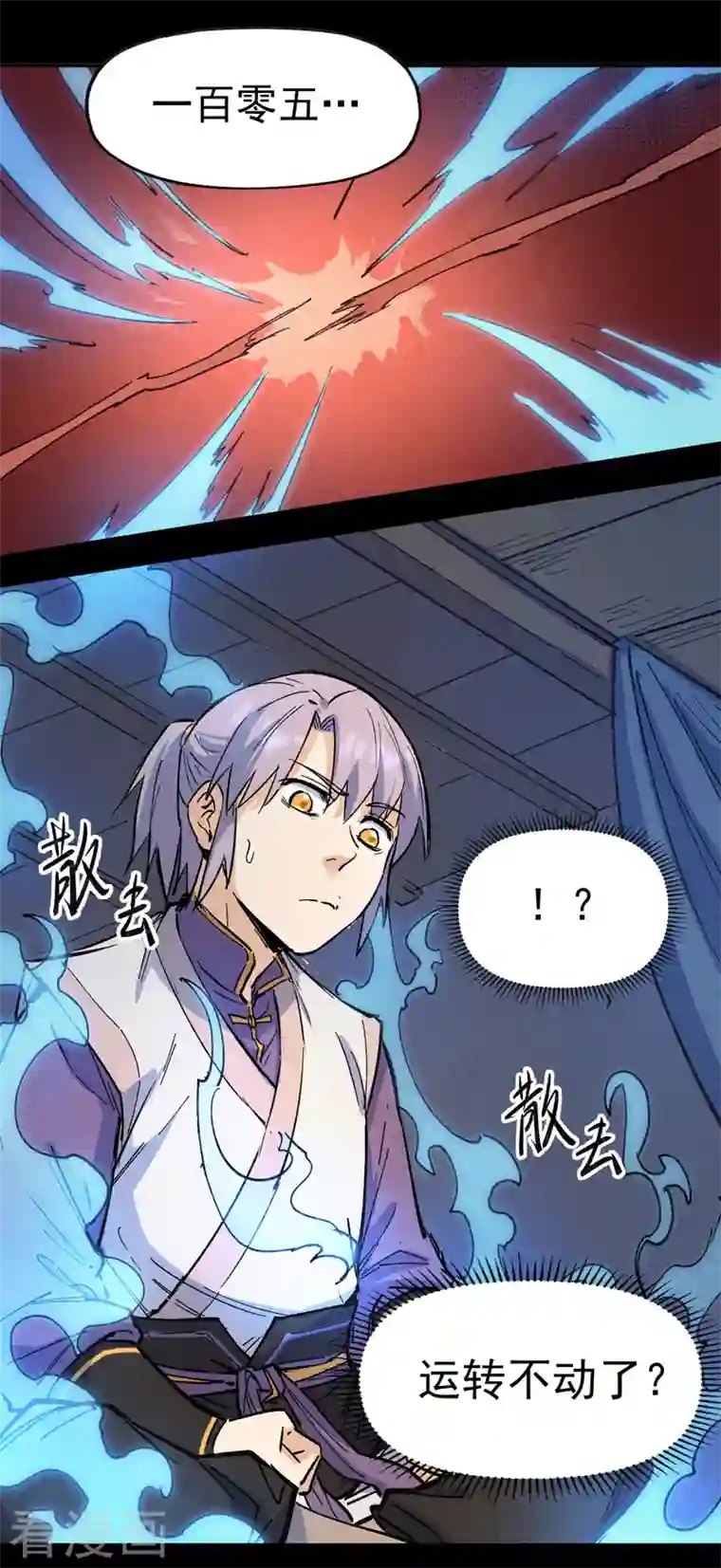 史上最强男主角第4话 小老头儿