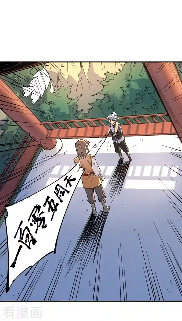 史上最强男主角第4话 小老头儿