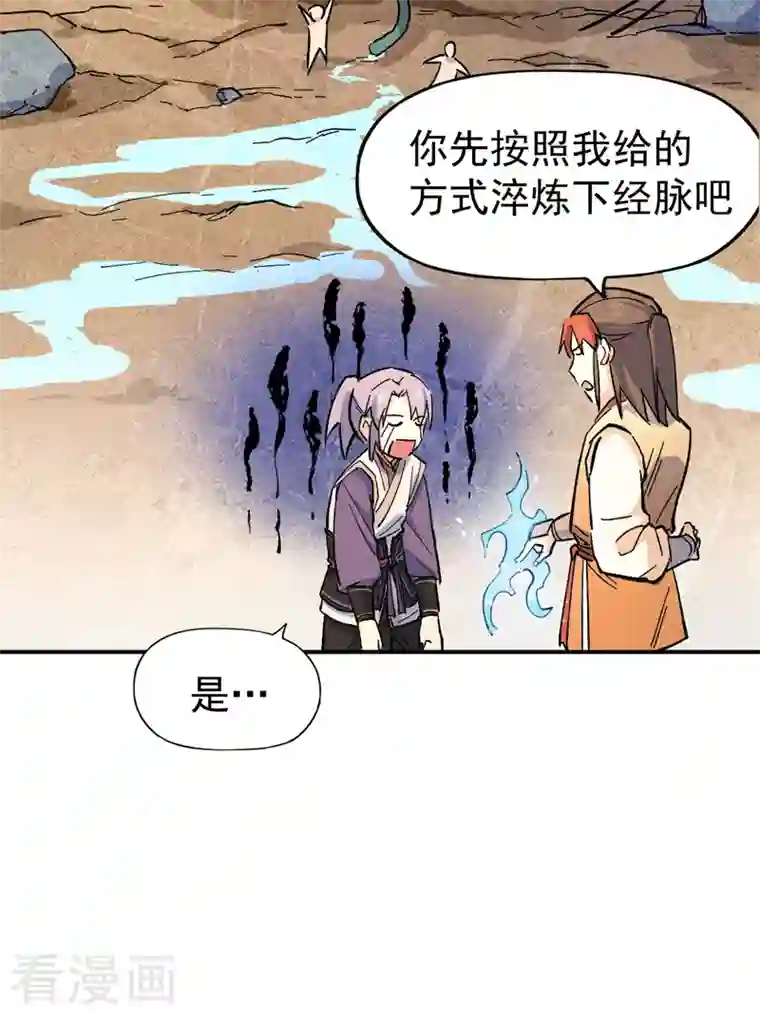 史上最强男主角第4话 小老头儿