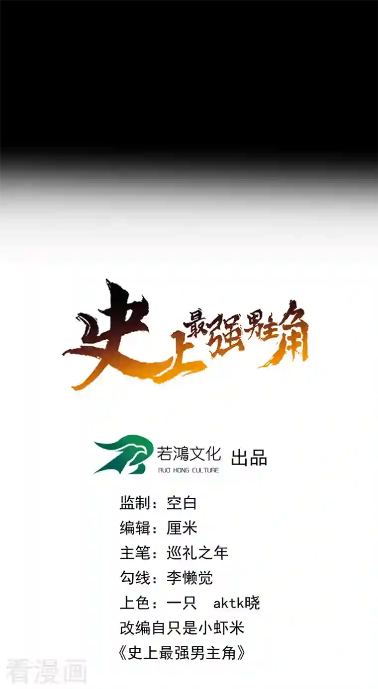 史上最强男主角第4话 小老头儿