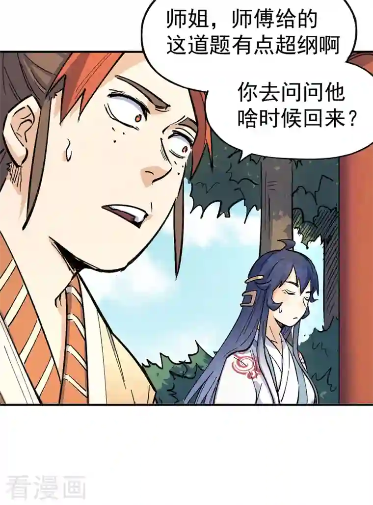 史上最强男主角第4话 小老头儿