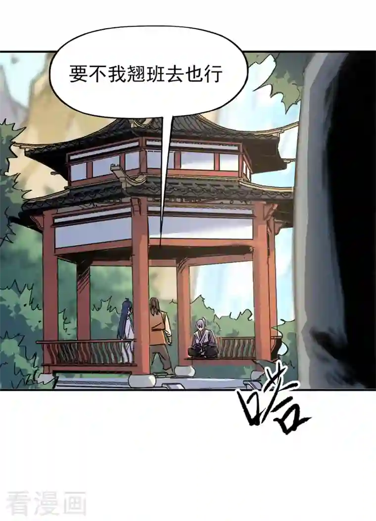 史上最强男主角第4话 小老头儿