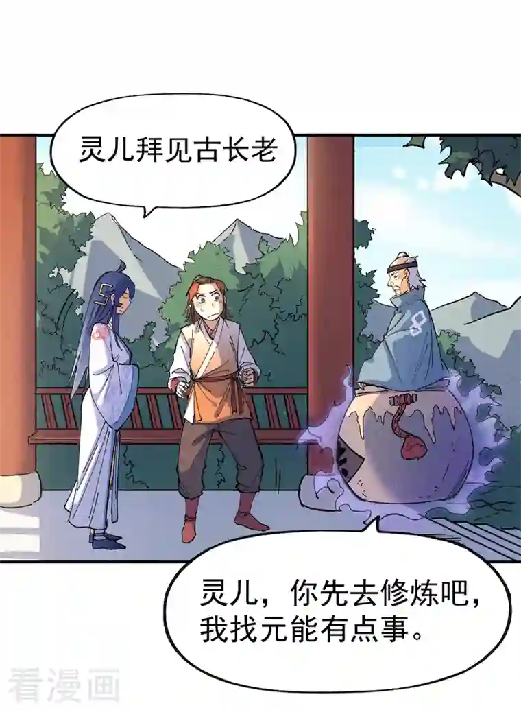 史上最强男主角第4话 小老头儿