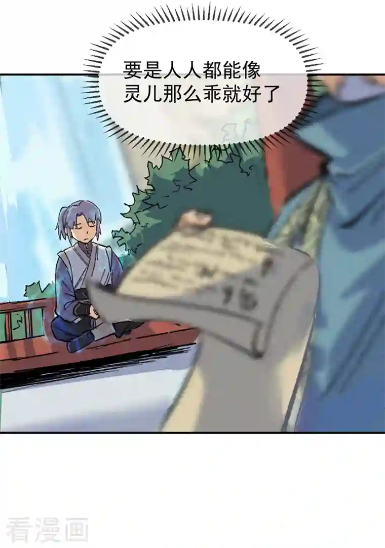 史上最强男主角第4话 小老头儿