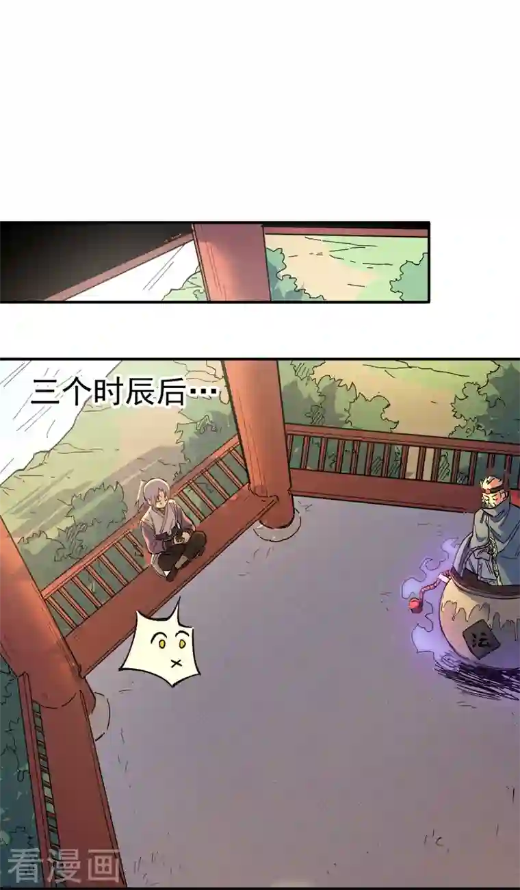 史上最强男主角第4话 小老头儿