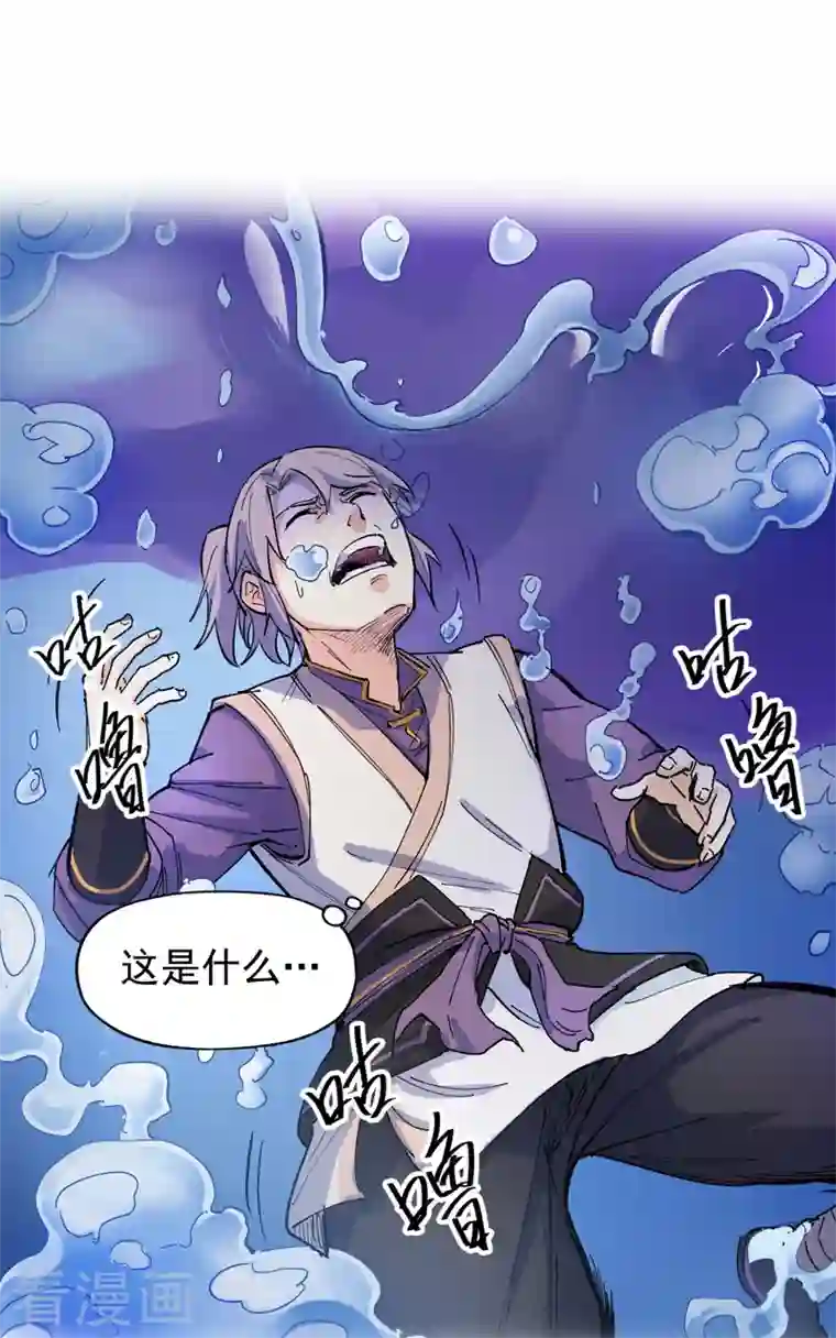 史上最强男主角第4话 小老头儿