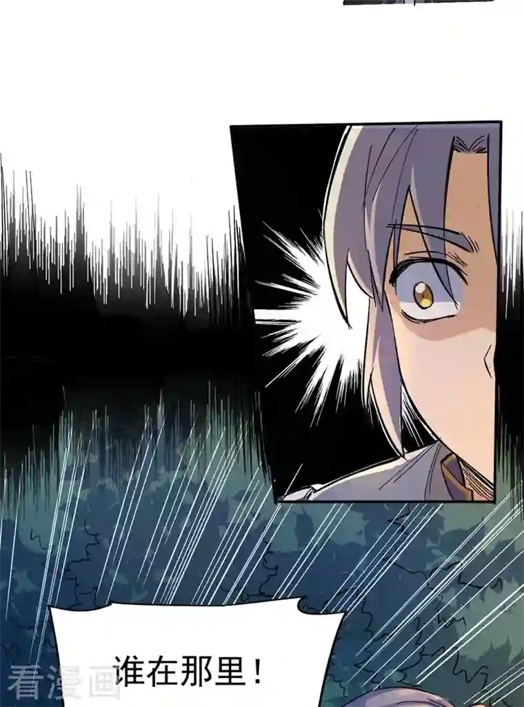 史上最强男主角第4话 小老头儿