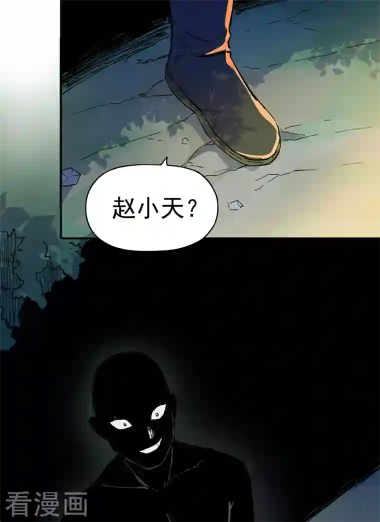 史上最强男主角第4话 小老头儿