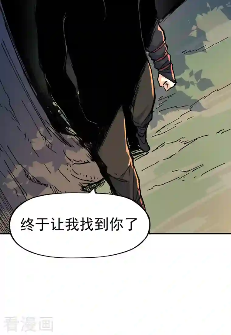 史上最强男主角第4话 小老头儿