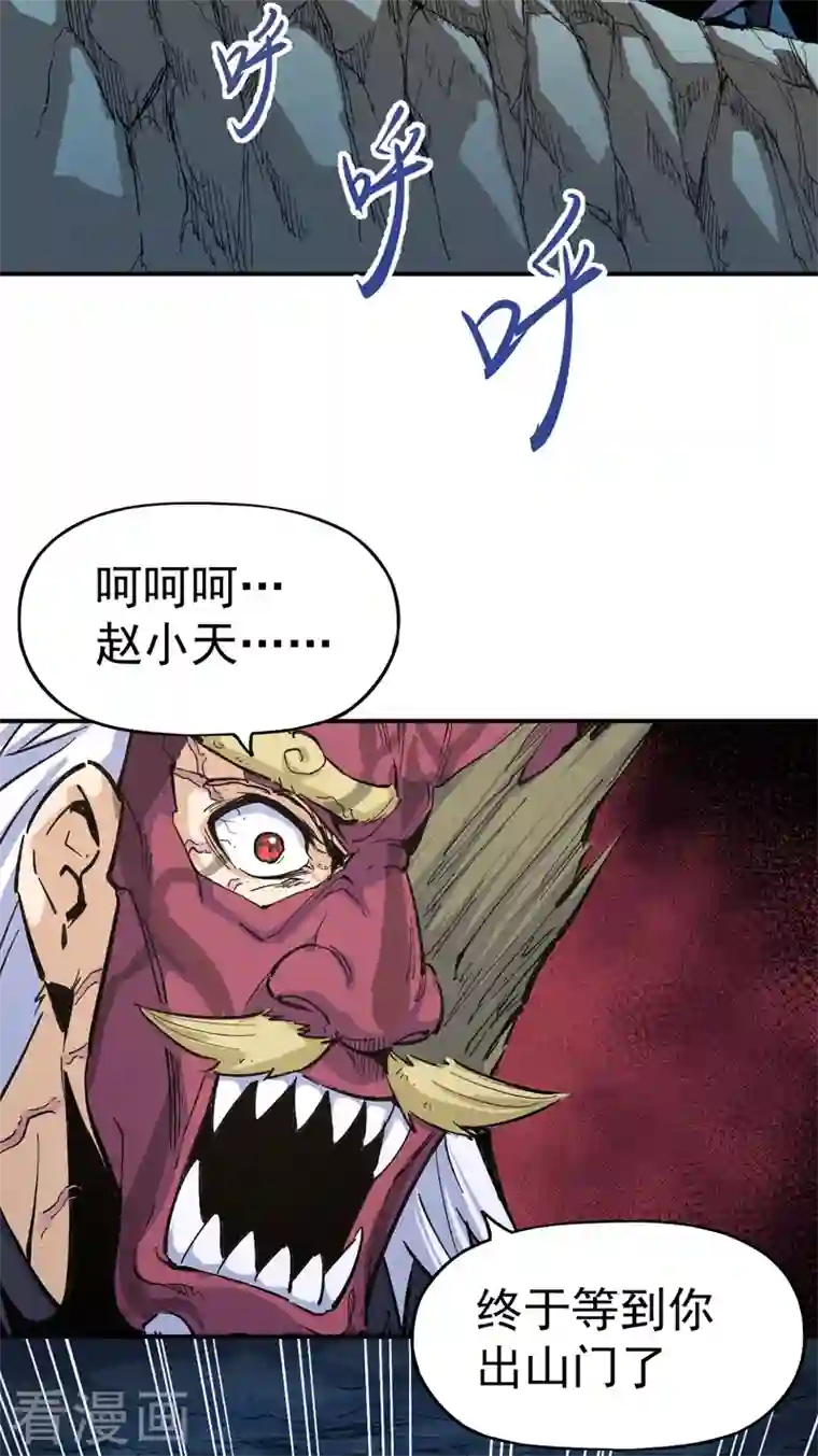 史上最强男主角第5话 今晚吃鸡