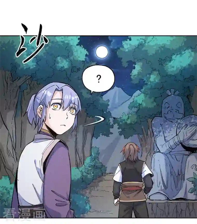 史上最强男主角第5话 今晚吃鸡