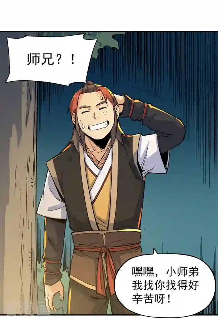 史上最强男主角第5话 今晚吃鸡