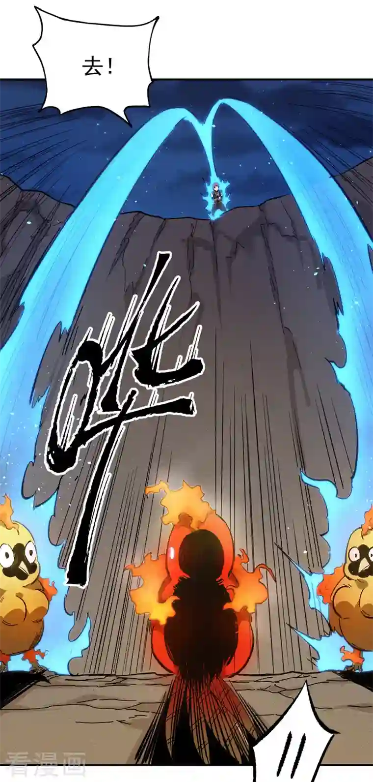 史上最强男主角第5话 今晚吃鸡