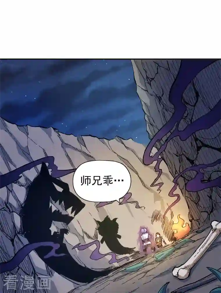 史上最强男主角第5话 今晚吃鸡