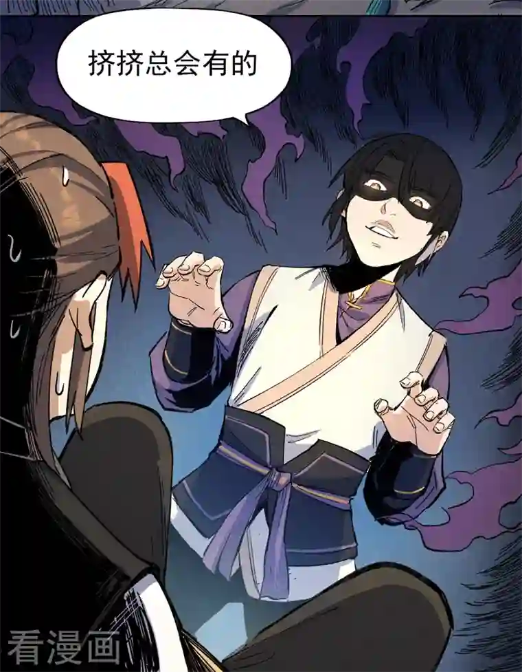 史上最强男主角第5话 今晚吃鸡