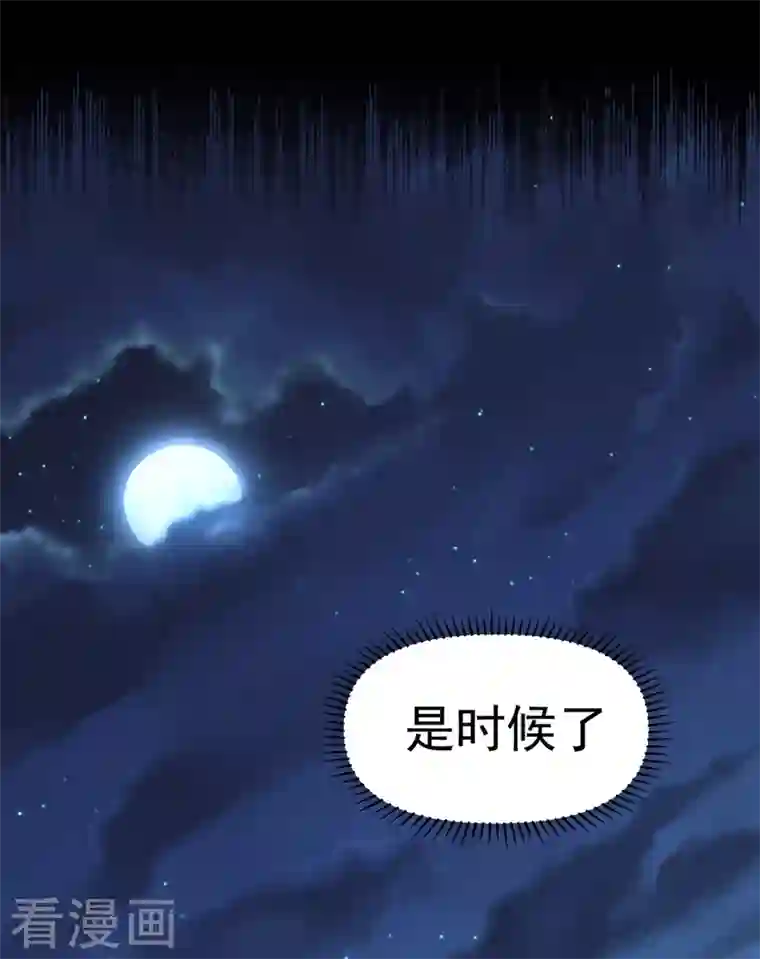 史上最强男主角第5话 今晚吃鸡