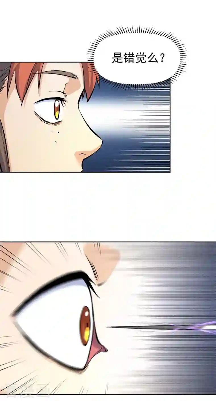 史上最强男主角第5话 今晚吃鸡