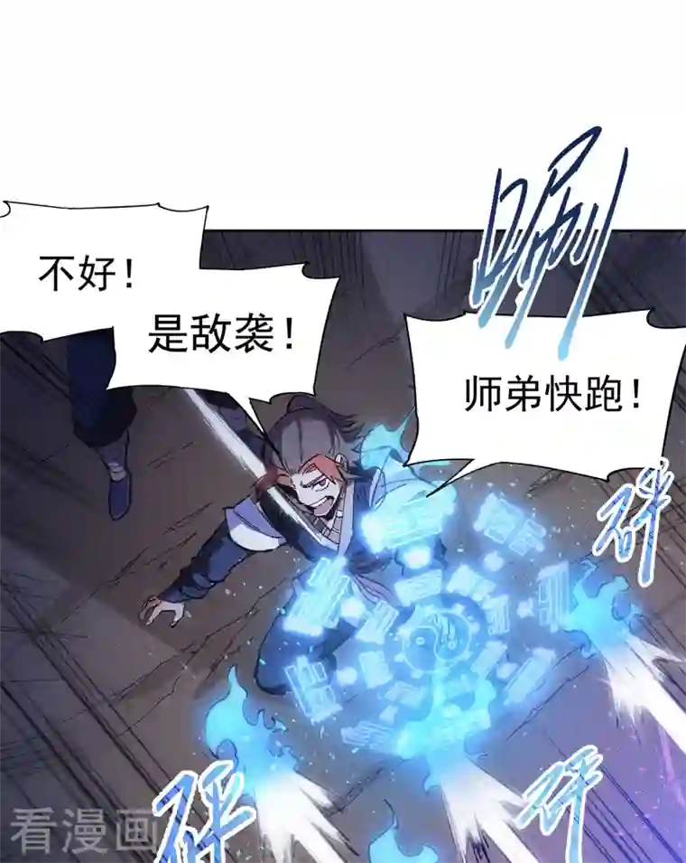 史上最强男主角第5话 今晚吃鸡