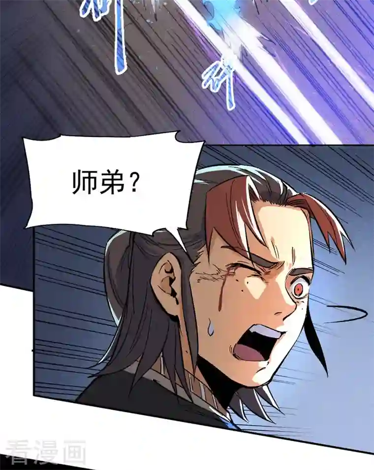 史上最强男主角第5话 今晚吃鸡