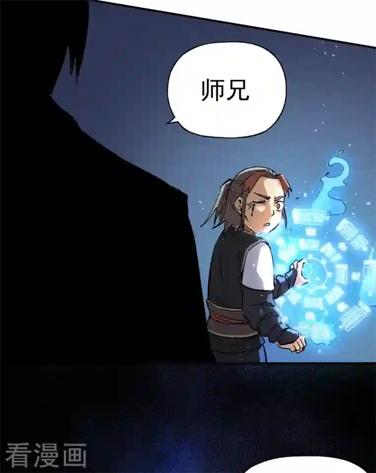 史上最强男主角第5话 今晚吃鸡