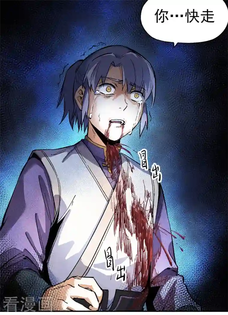 史上最强男主角第5话 今晚吃鸡