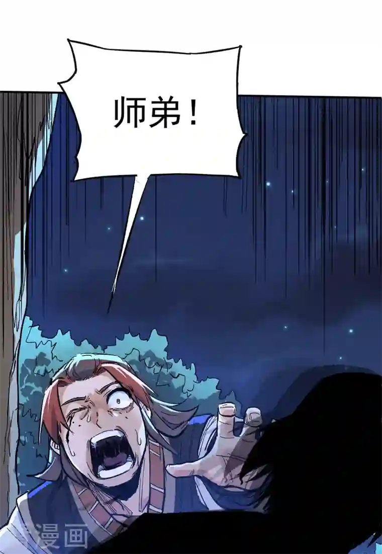 史上最强男主角第5话 今晚吃鸡