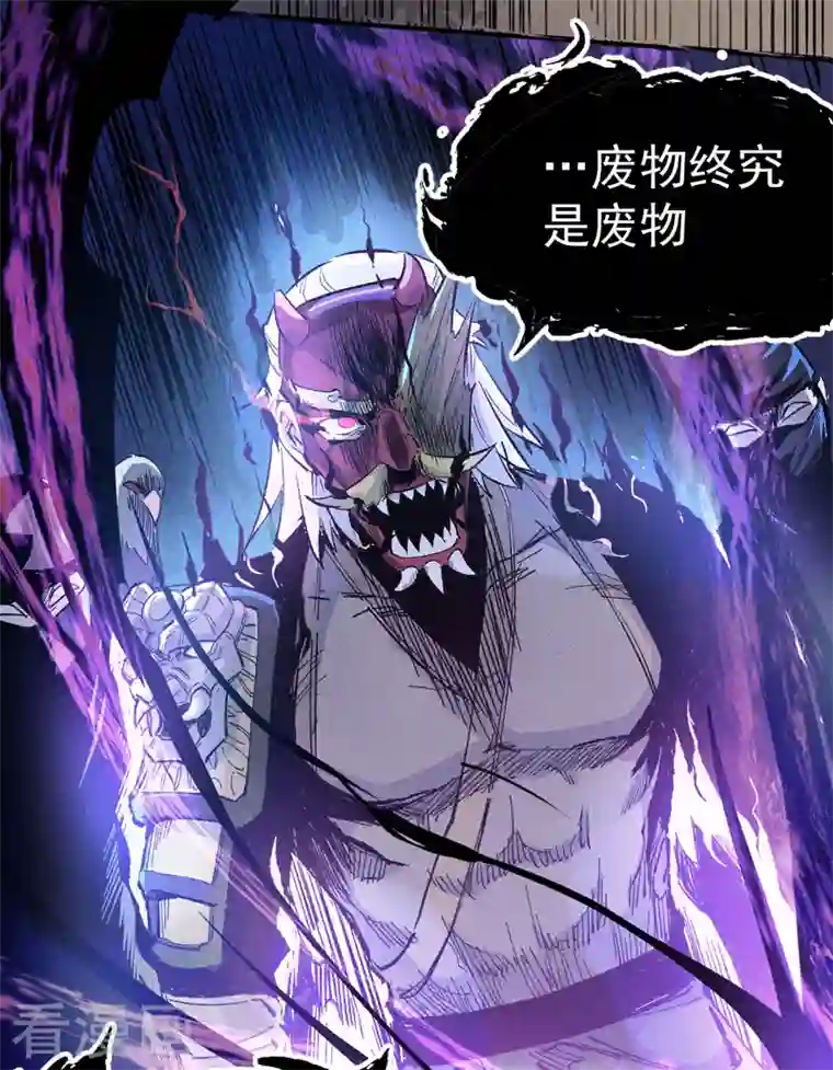 史上最强男主角第5话 今晚吃鸡