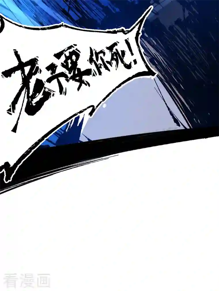 史上最强男主角第5话 今晚吃鸡