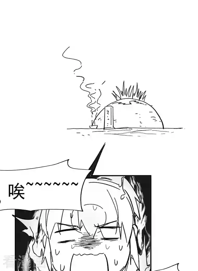 史上最强男主角第5话 今晚吃鸡