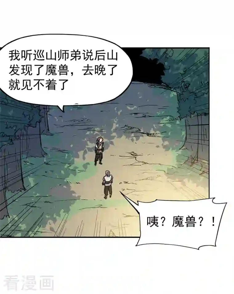 史上最强男主角第5话 今晚吃鸡