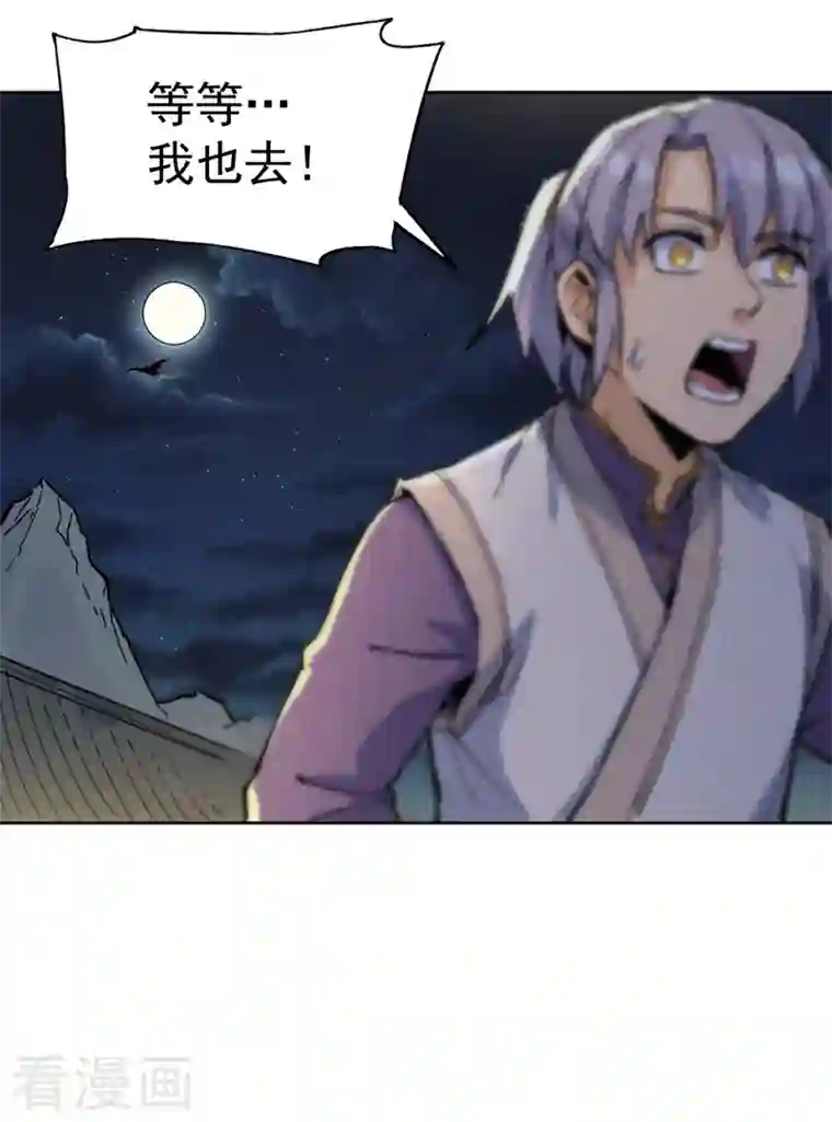 史上最强男主角第5话 今晚吃鸡