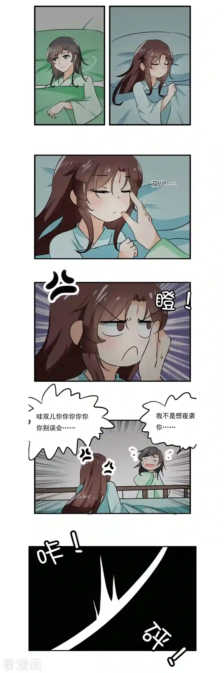 凡间小鹤妖第12话